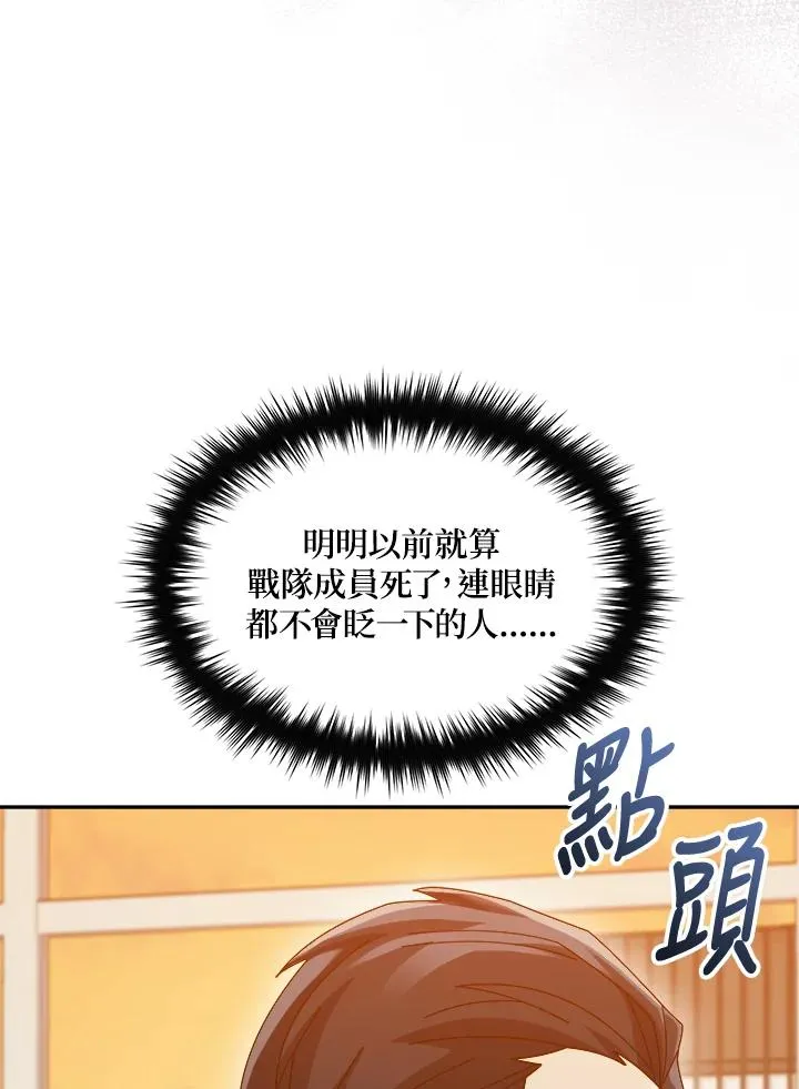 第76话 第10页