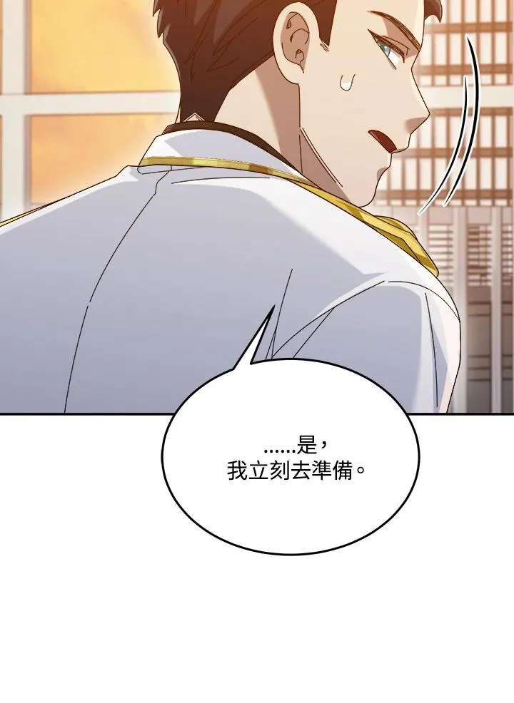 第76话 第11页