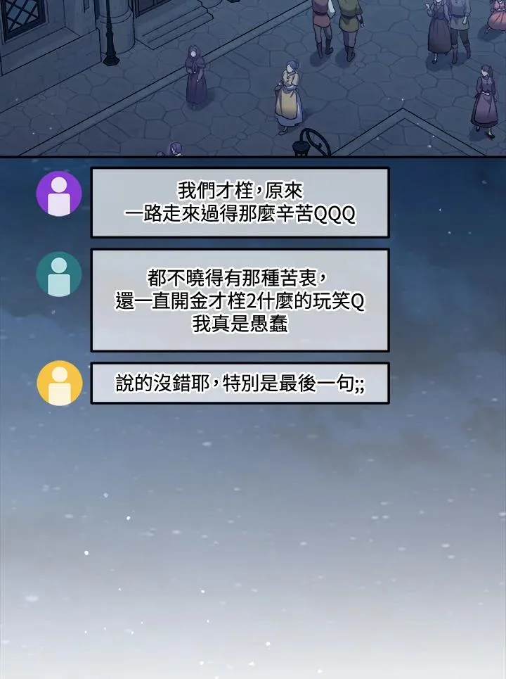 第76话 第16页