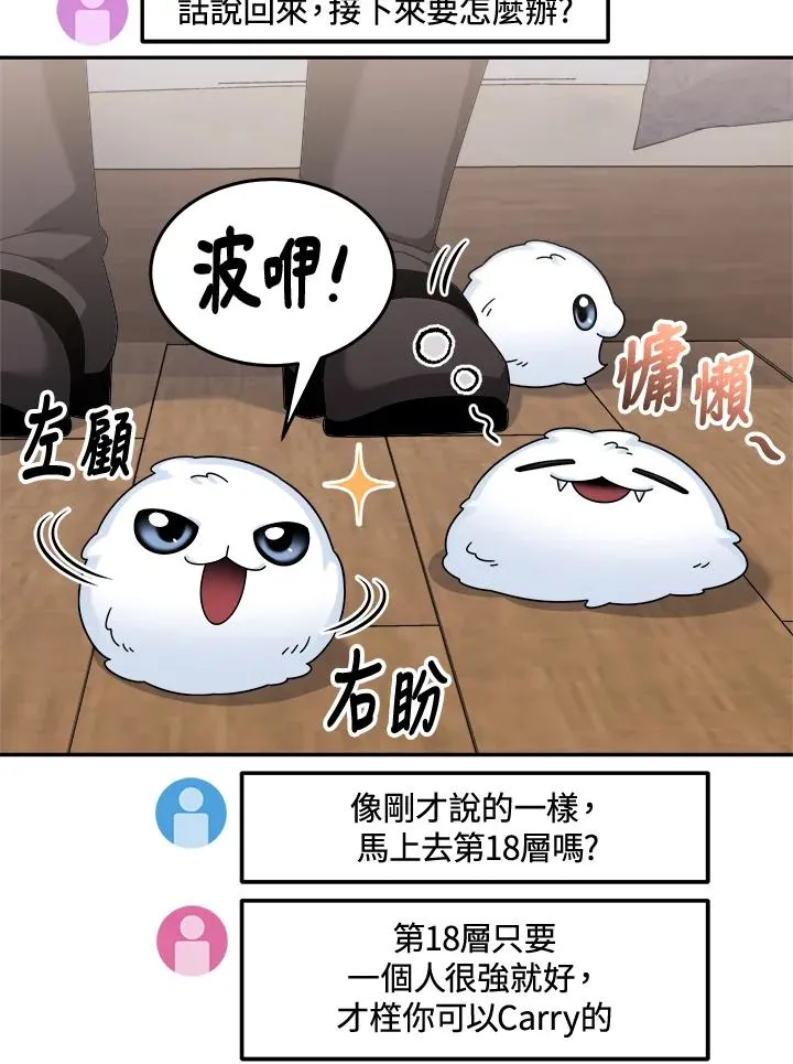 第76话 第19页