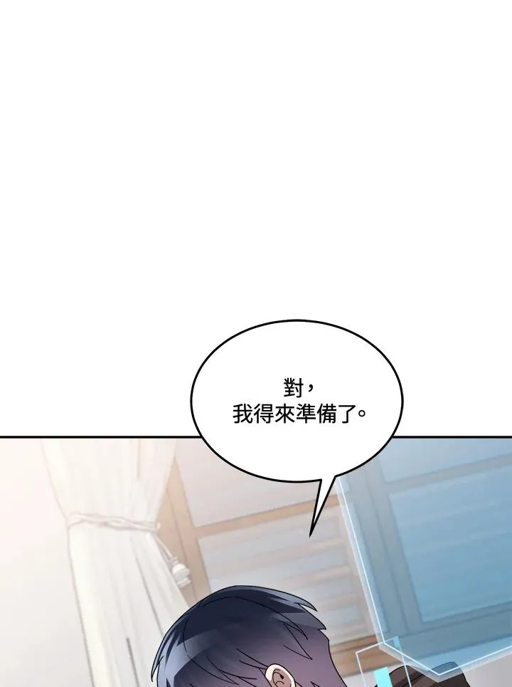 第76话 第20页