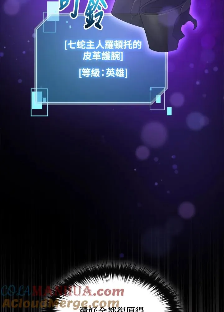 第76话 第25页