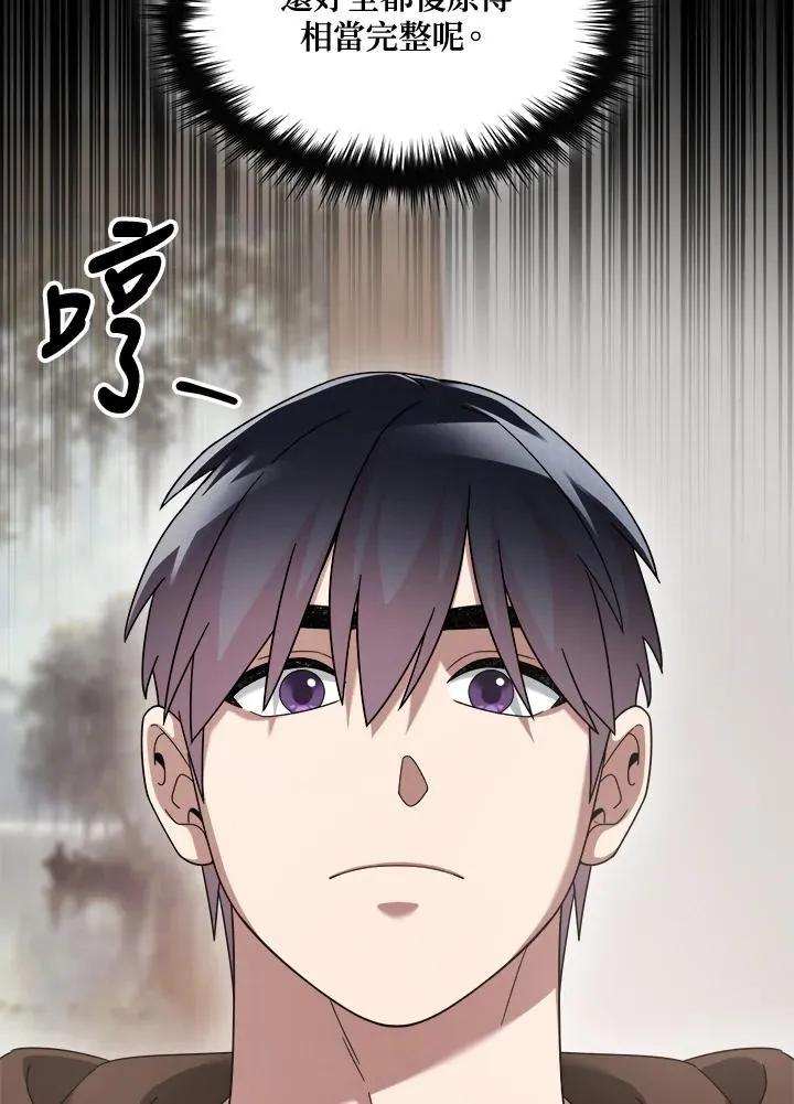 第76话 第26页
