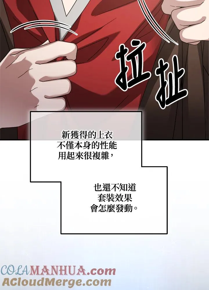 第76话 第29页
