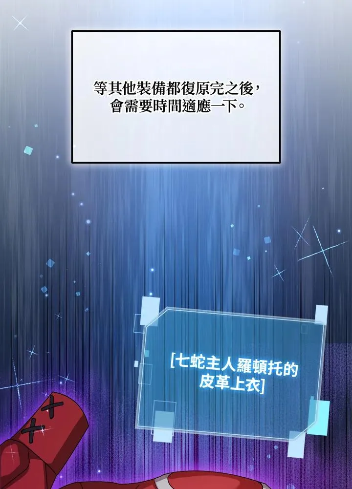 第76话 第30页