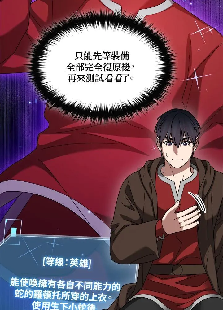 第76话 第31页