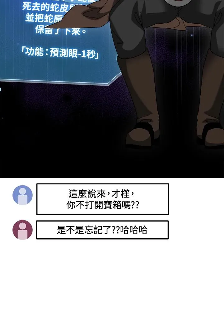 第76话 第32页