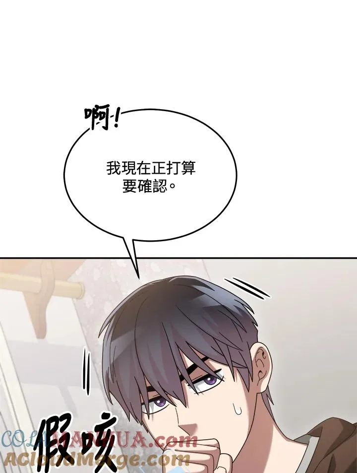 第76话 第33页