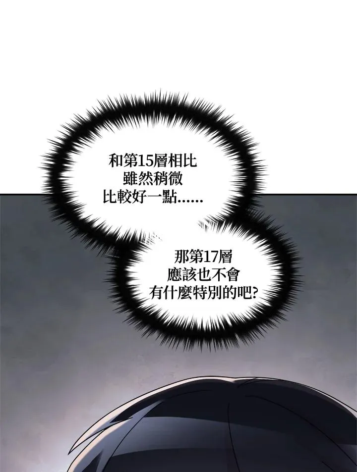 第76话 第39页