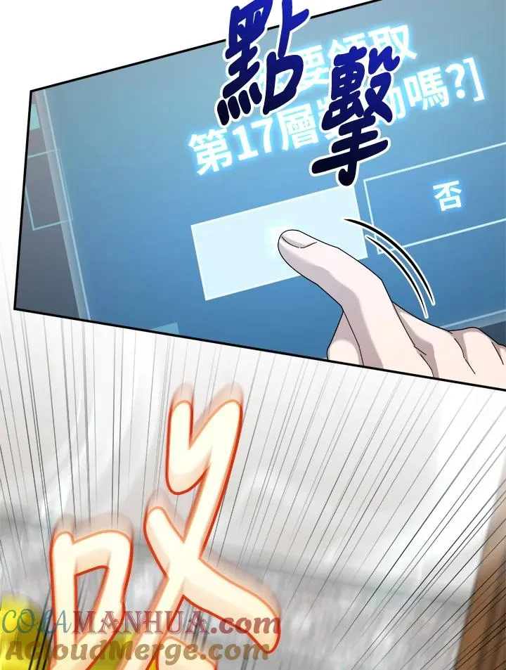 第76话 第41页