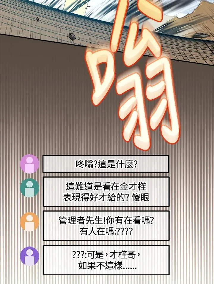 第76话 第43页