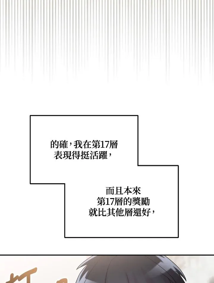第76话 第44页