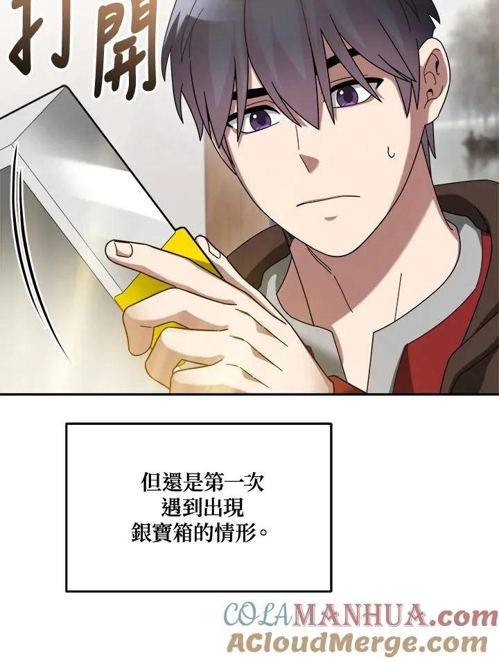 第76话 第45页