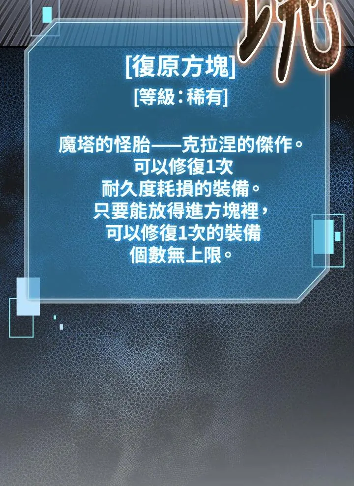第76话 第52页