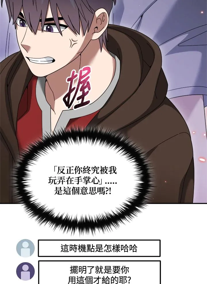 第76话 第55页