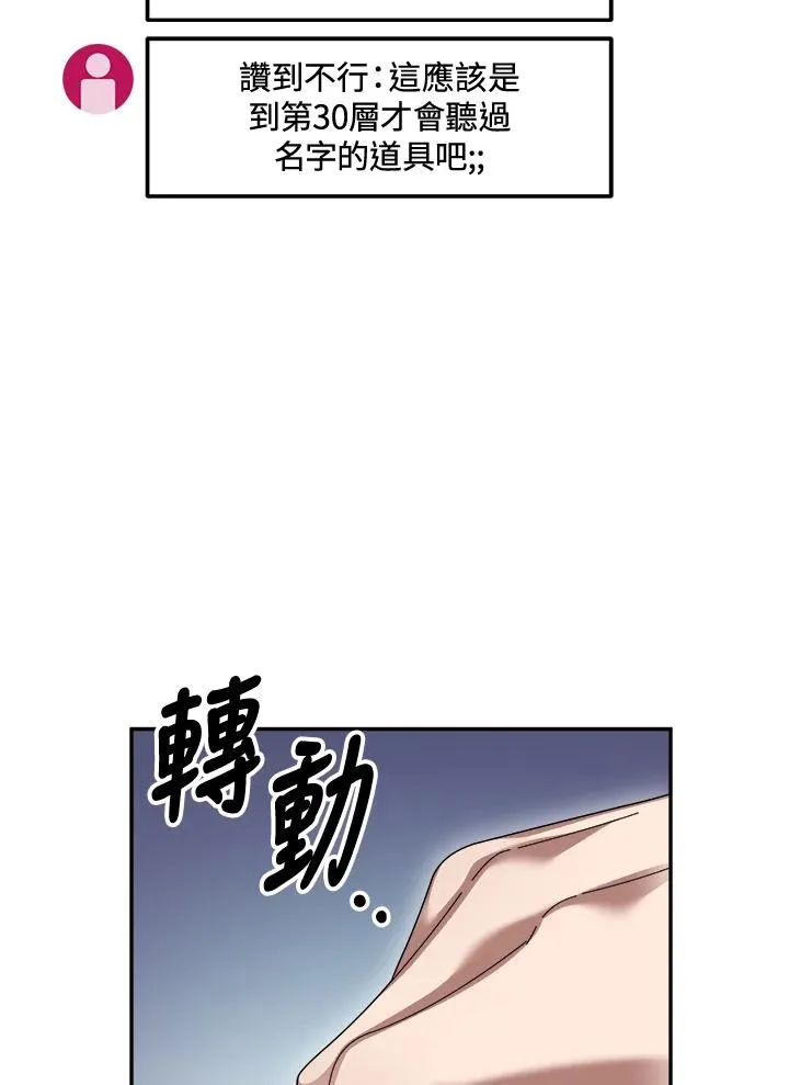 第76话 第56页