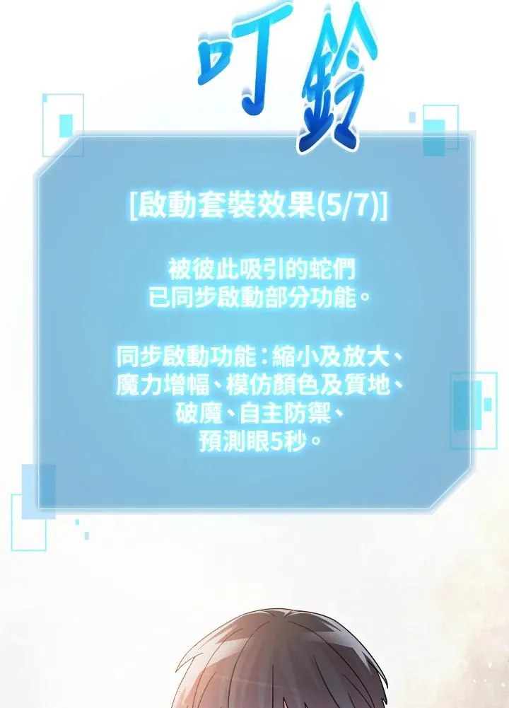 第76话 第68页