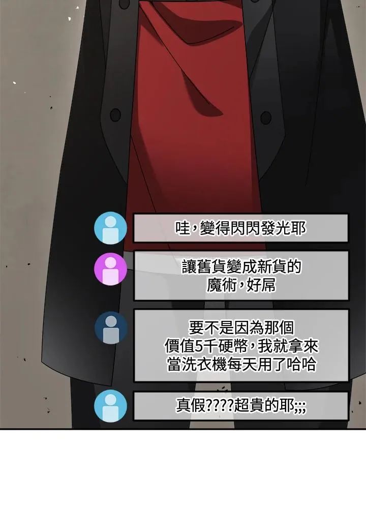 第76话 第70页