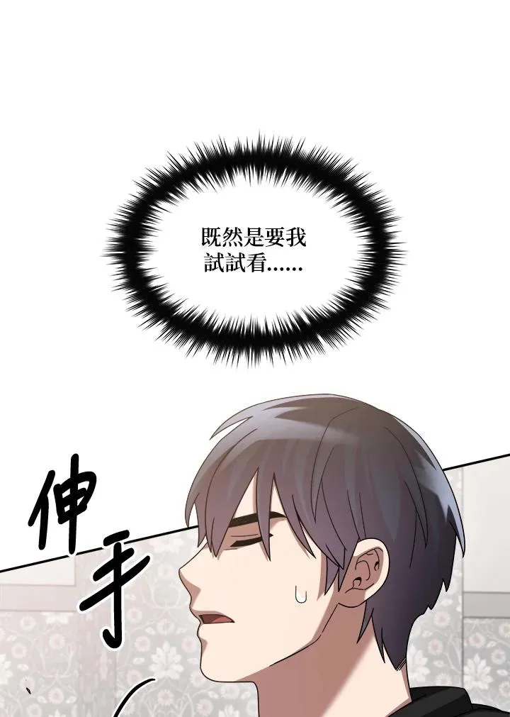 第76话 第71页