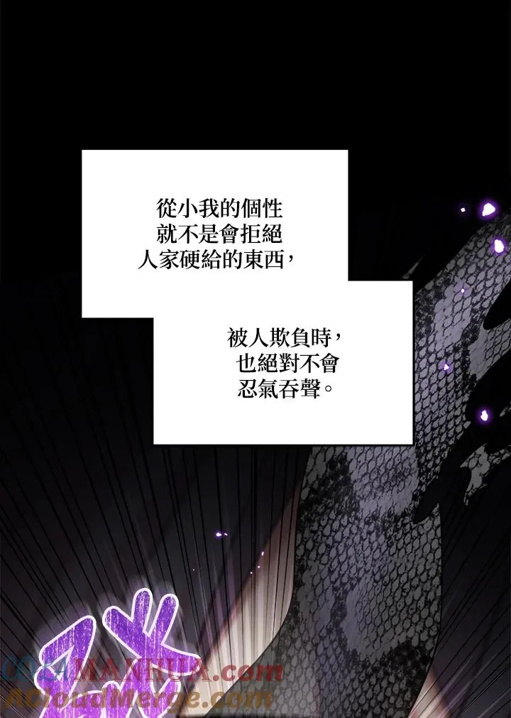 第76话 第73页