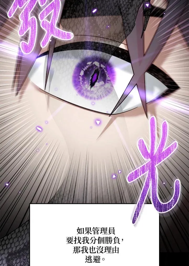 第76话 第74页