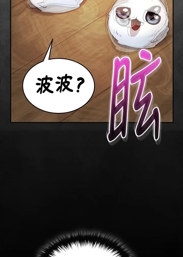 第76话 第79页