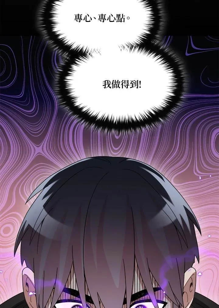 第76话 第80页