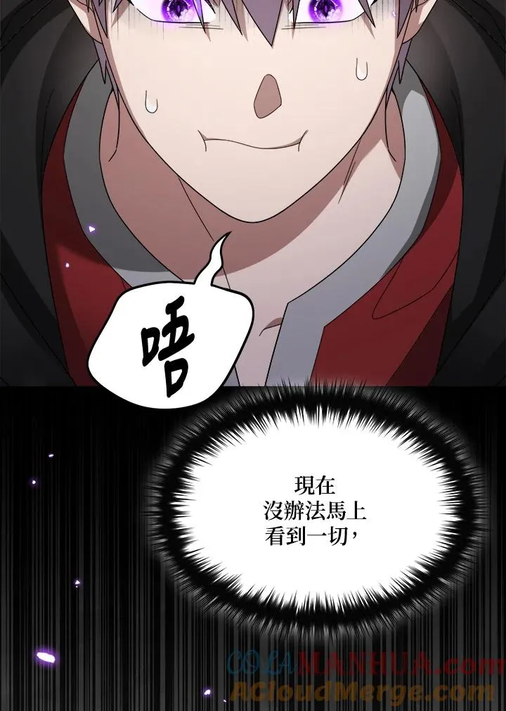 第76话 第81页