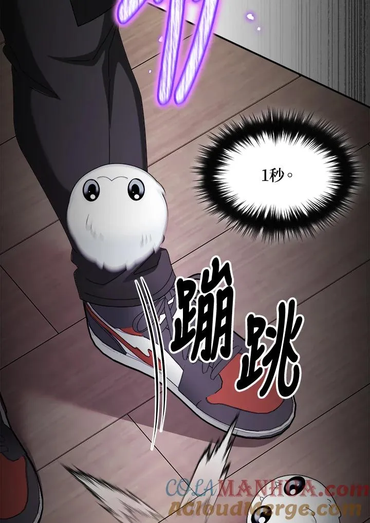 第76话 第85页