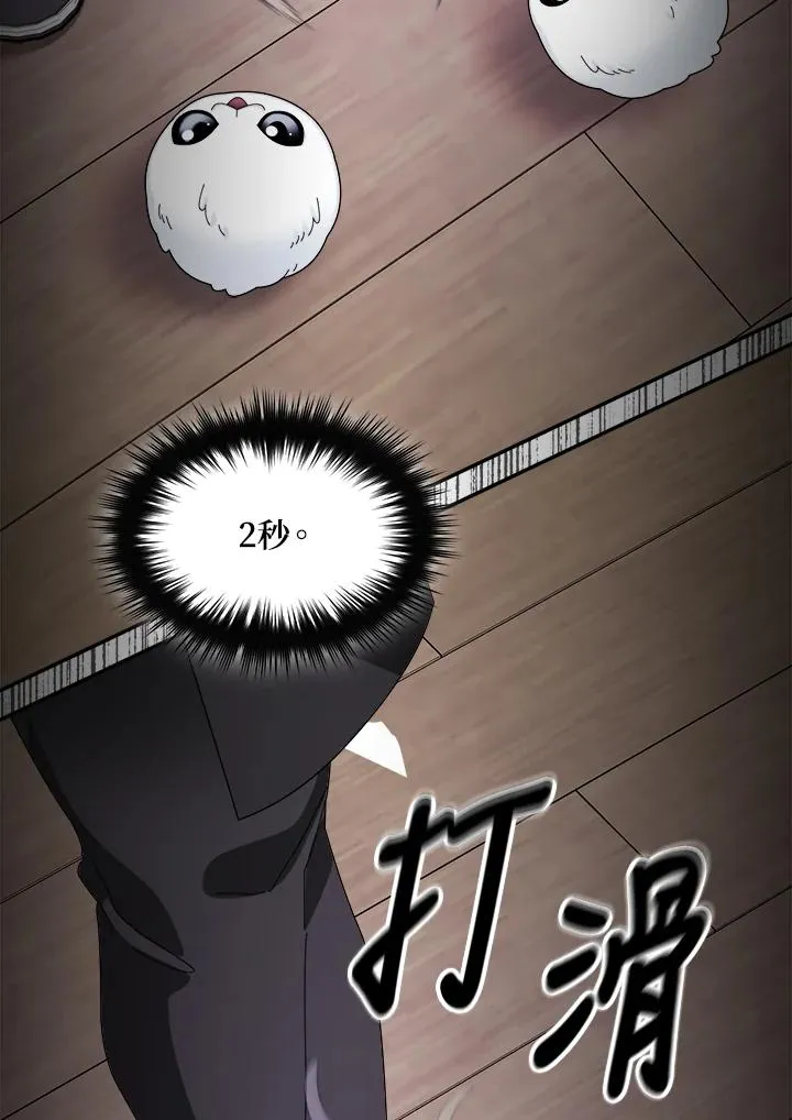 第76话 第86页