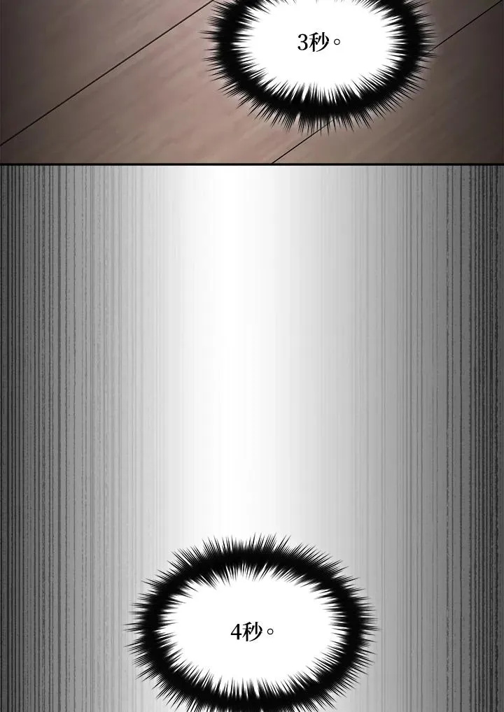 第76话 第88页