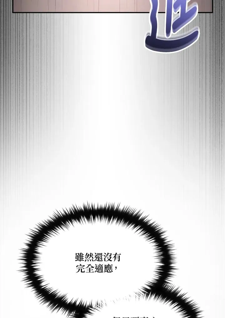 第76话 第90页