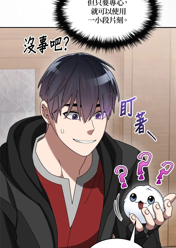第76话 第91页