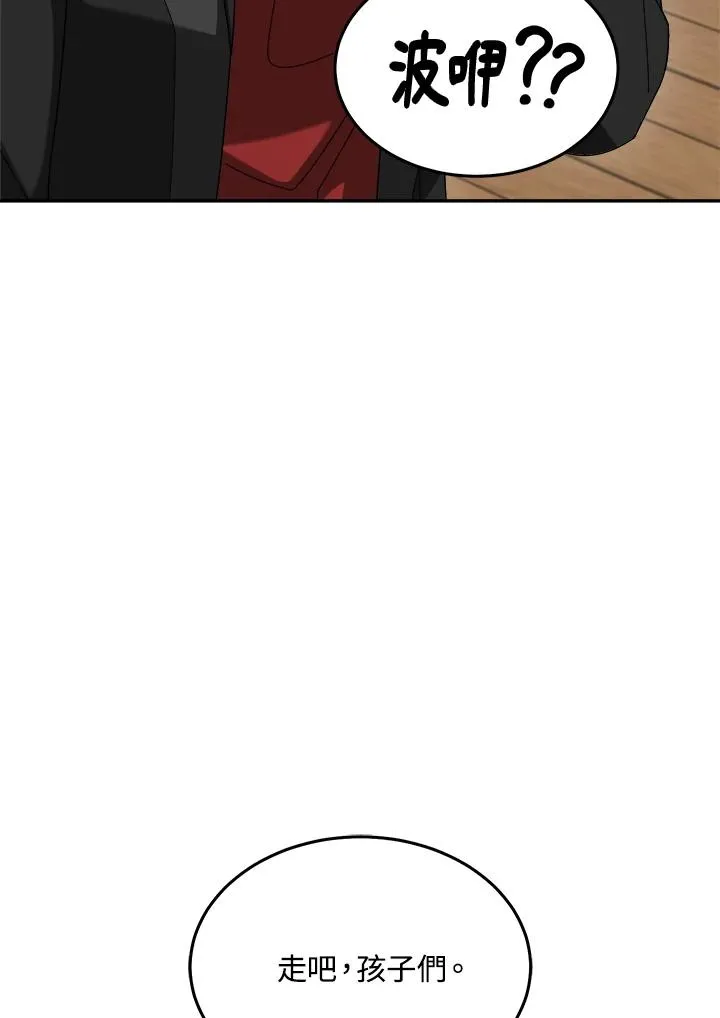 第76话 第92页