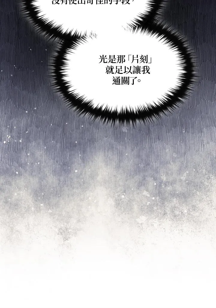 第76话 第95页