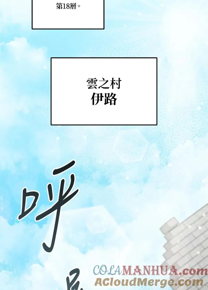 第76话 第97页