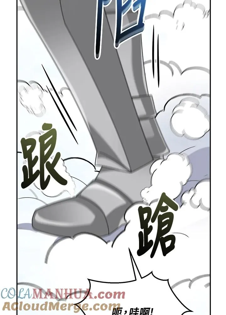 第76话 第101页