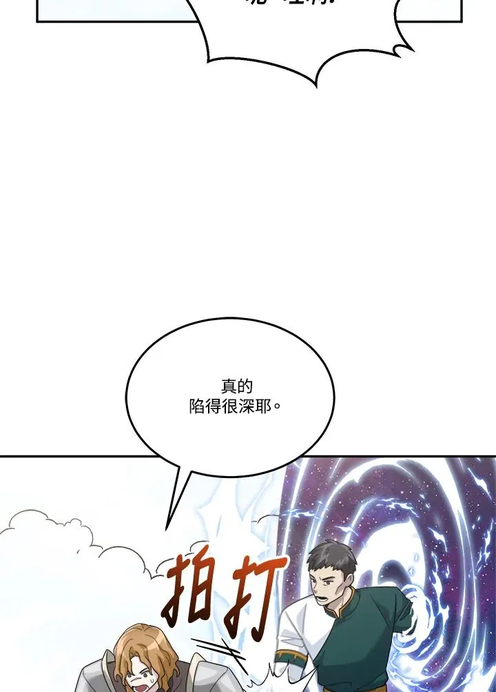 第76话 第102页
