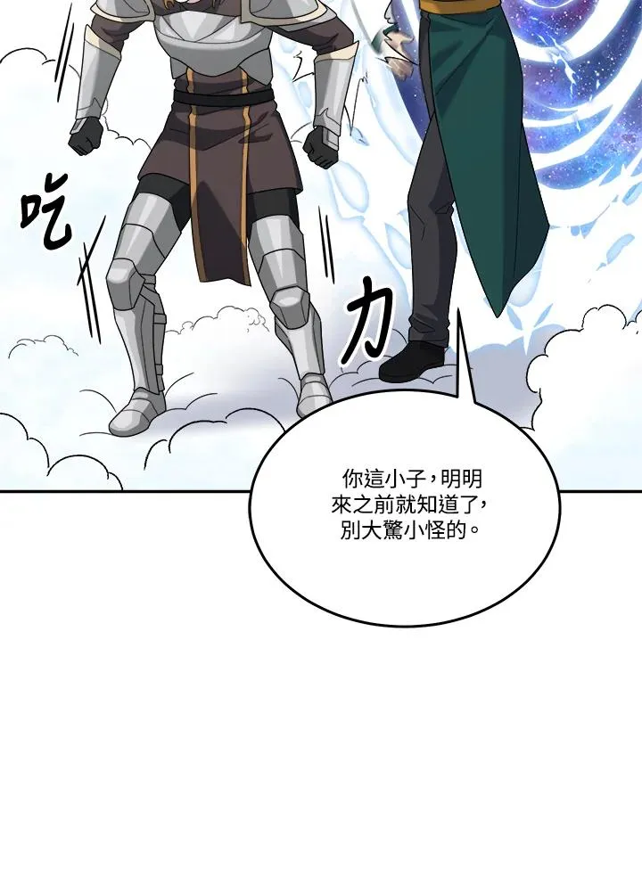 第76话 第103页