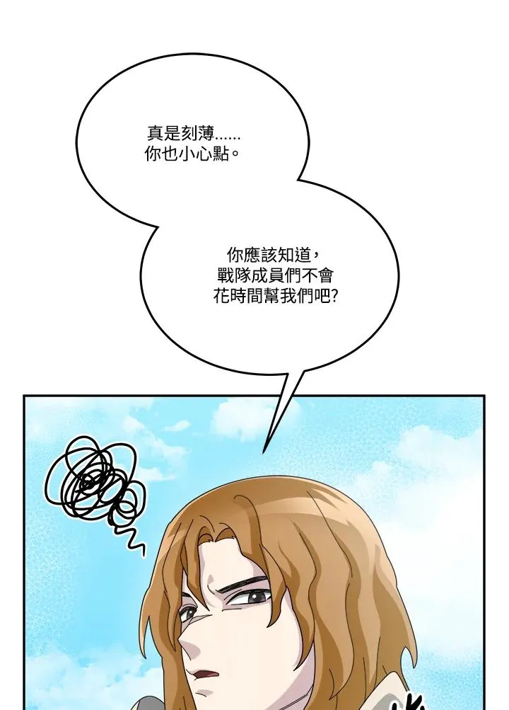 第76话 第104页