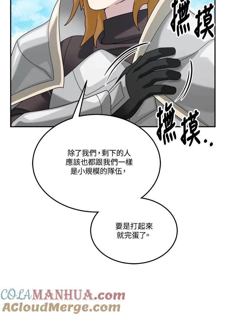 第76话 第105页