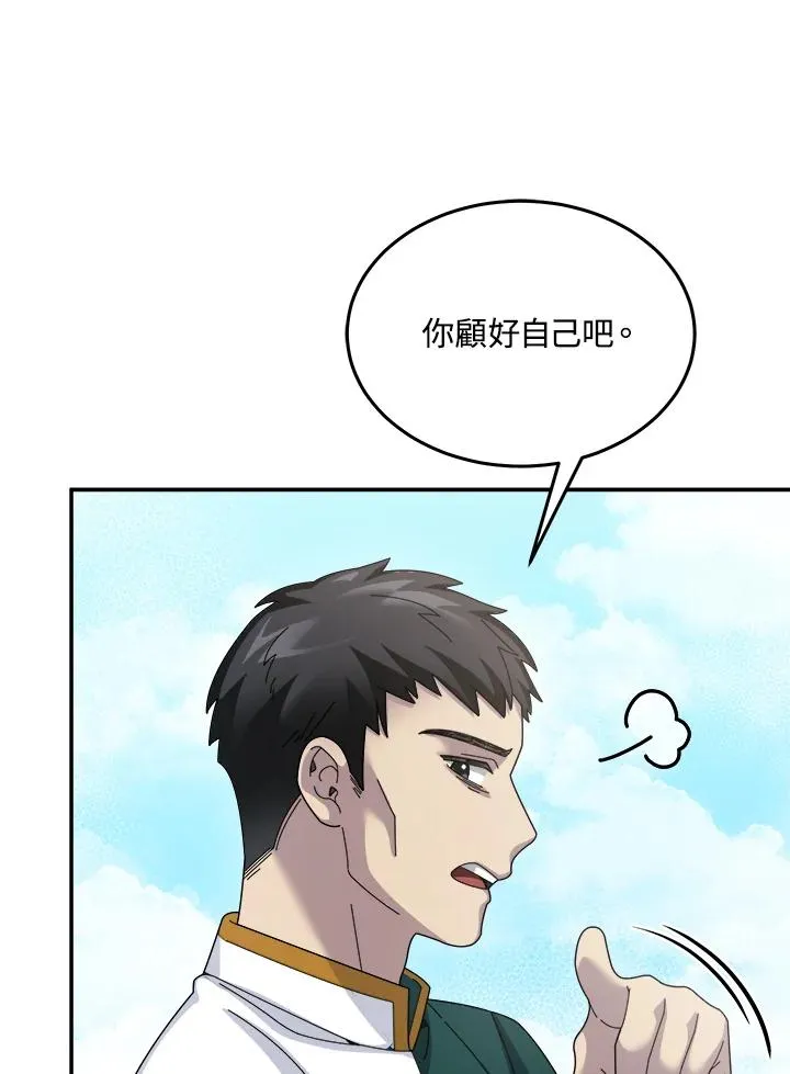 第76话 第106页