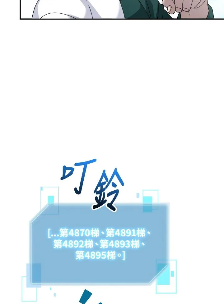 第76话 第107页