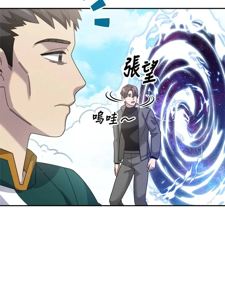 第76话 第108页