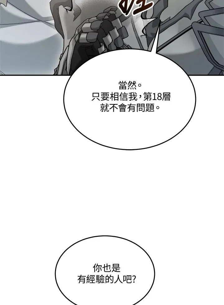 第76话 第112页