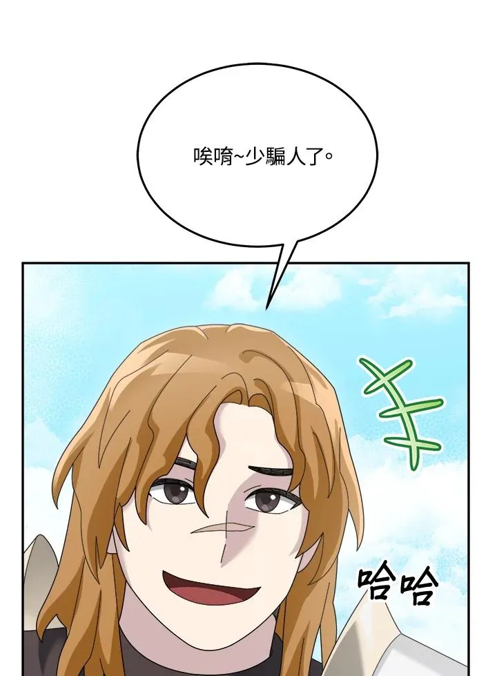 第76话 第116页