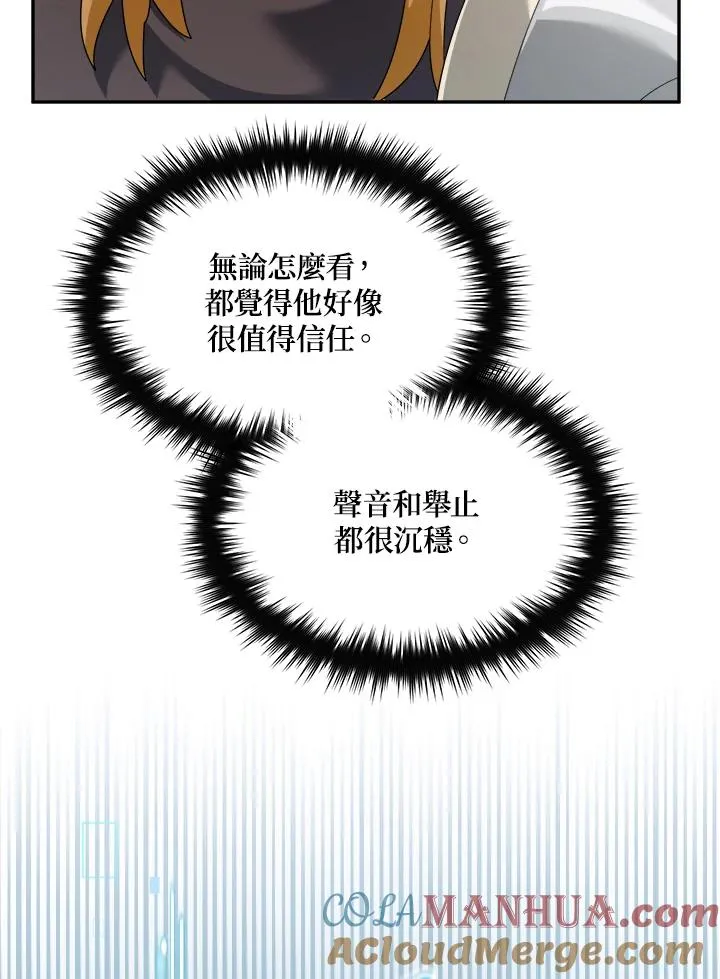 第76话 第117页