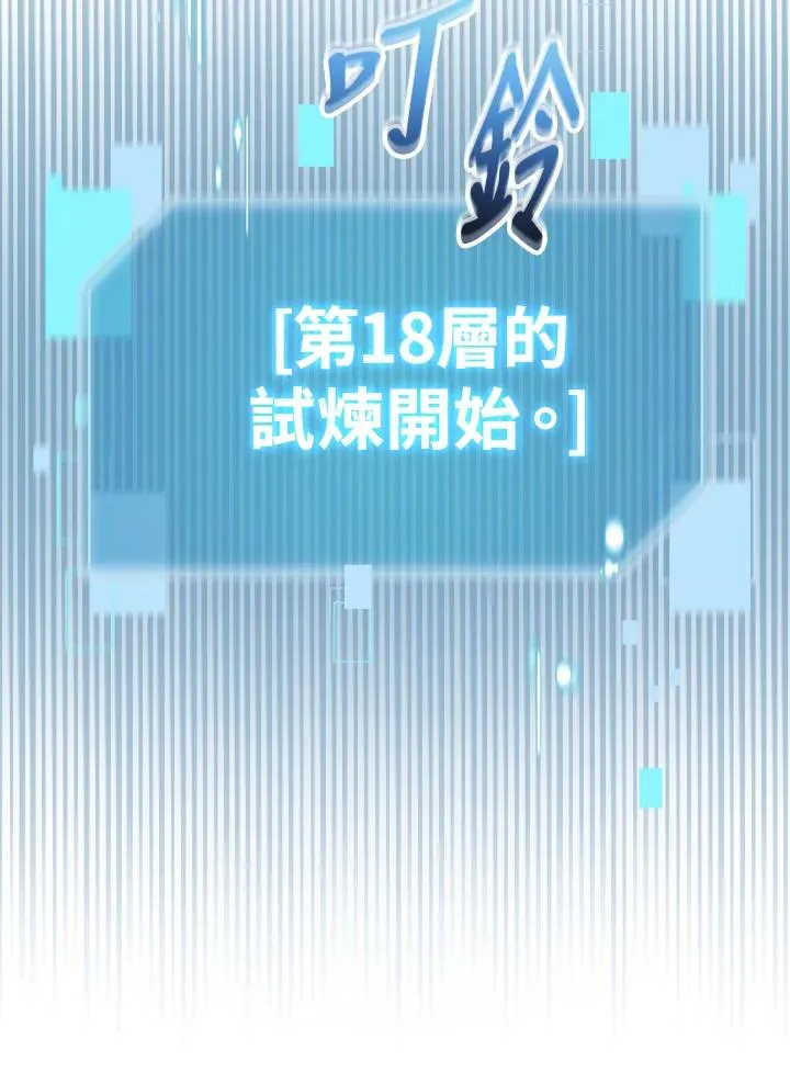 第76话 第118页