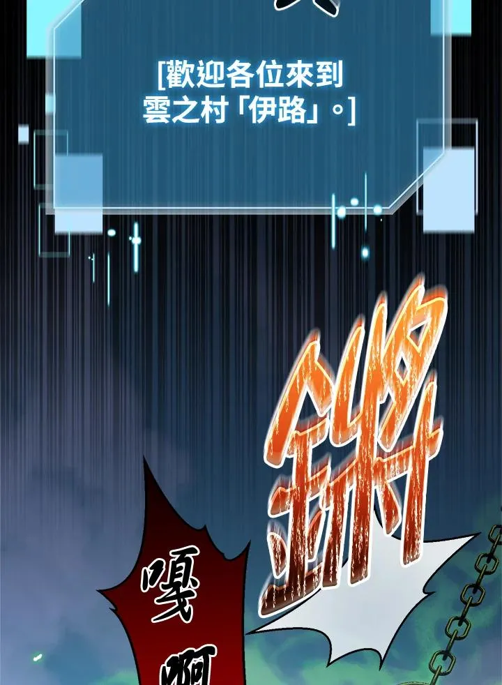 第77话 第2页
