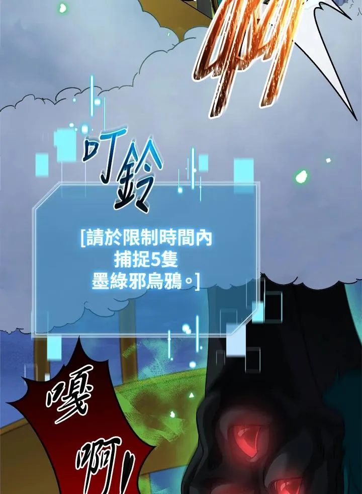 第77话 第4页